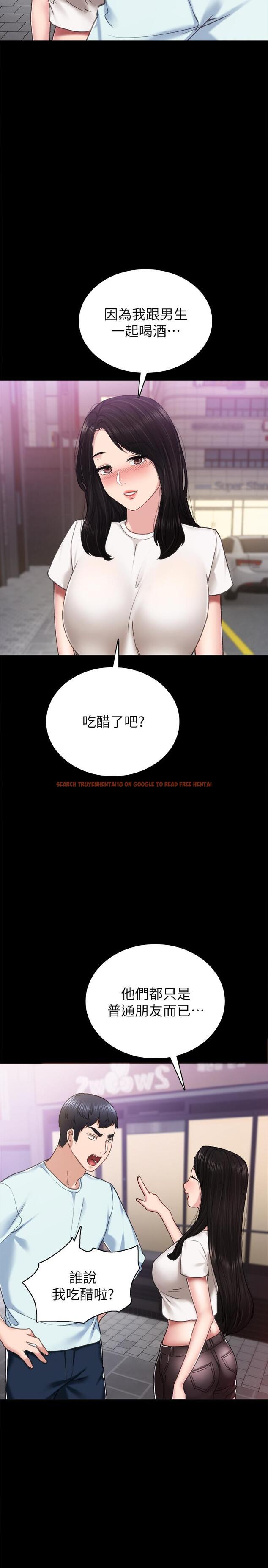 查看漫画實習老師 - 第57話-嫉妒與自卑感爆發 - tymanga.com中的480654图片