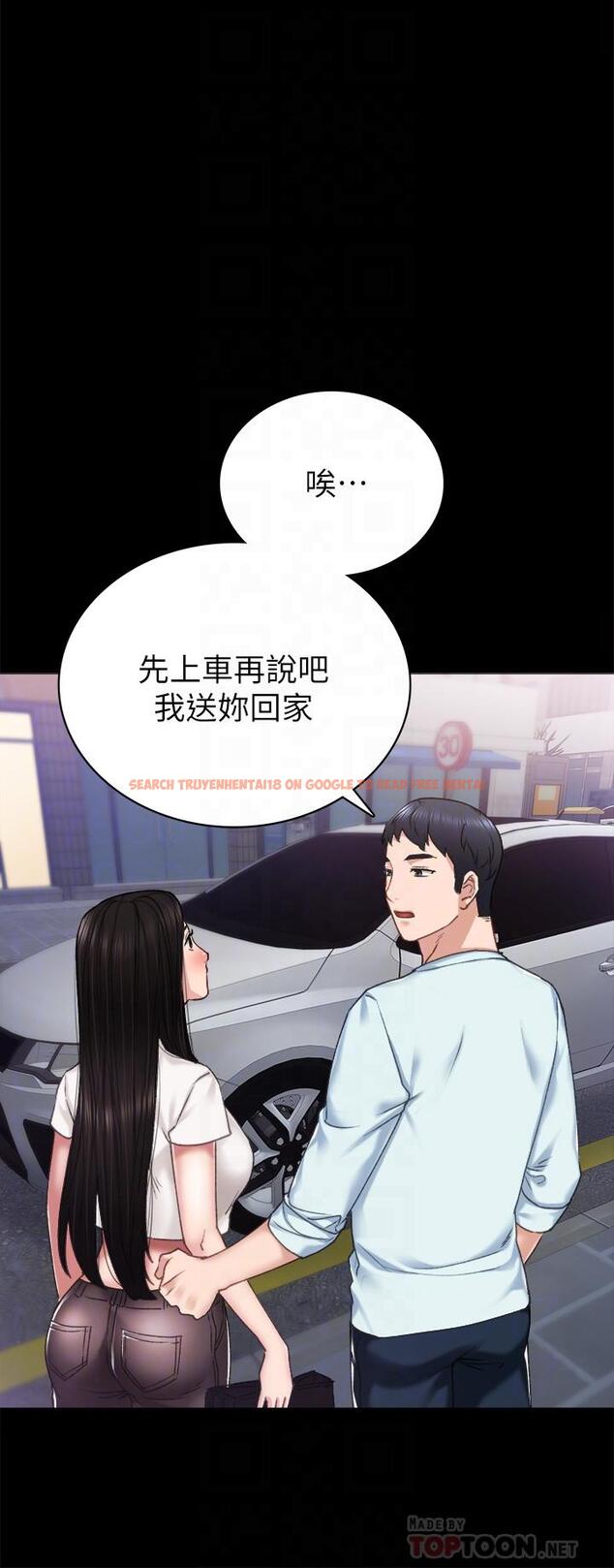 查看漫画實習老師 - 第57話-嫉妒與自卑感爆發 - tymanga.com中的480655图片