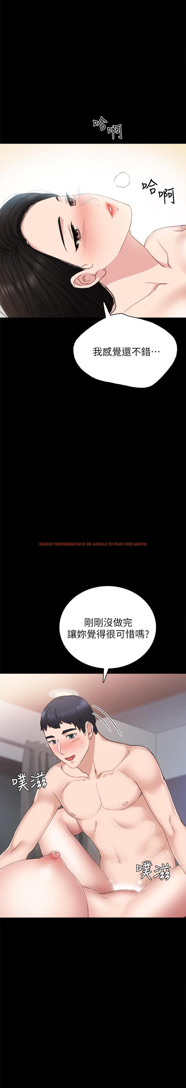 查看漫画實習老師 - 第57話-嫉妒與自卑感爆發 - tymanga.com中的480666图片