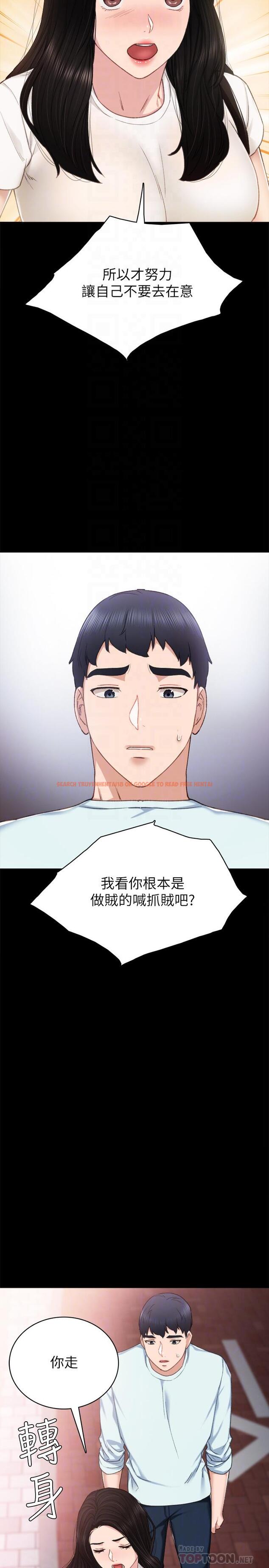 查看漫画實習老師 - 第58話-忘不了男人滋味 - tymanga.com中的482443图片
