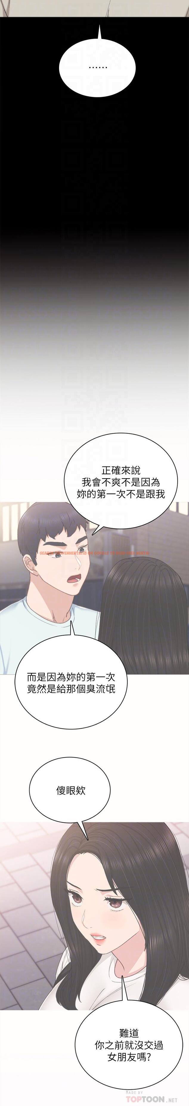 查看漫画實習老師 - 第59話-兩個工讀生的不同選擇 - tymanga.com中的484289图片