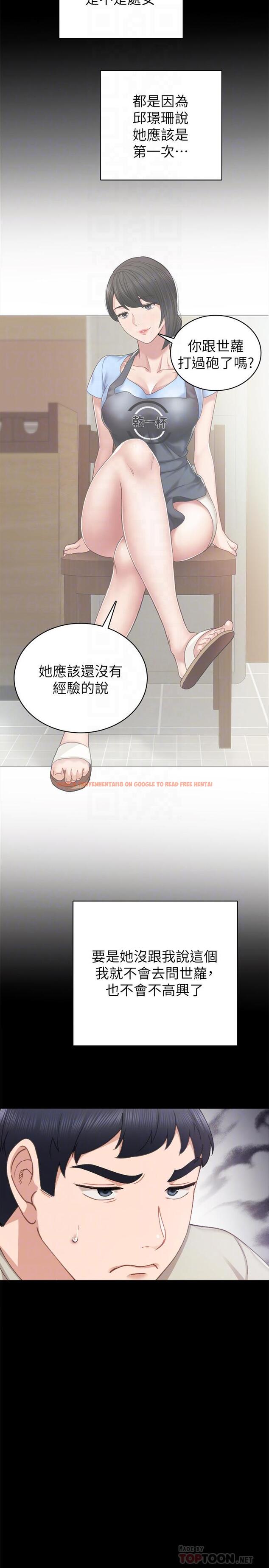 查看漫画實習老師 - 第59話-兩個工讀生的不同選擇 - tymanga.com中的484293图片