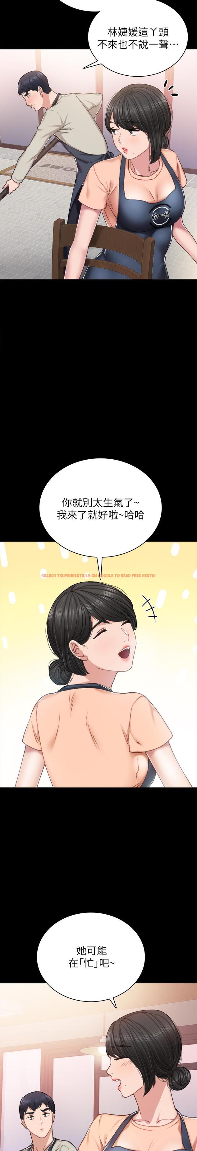 查看漫画實習老師 - 第59話-兩個工讀生的不同選擇 - tymanga.com中的484309图片