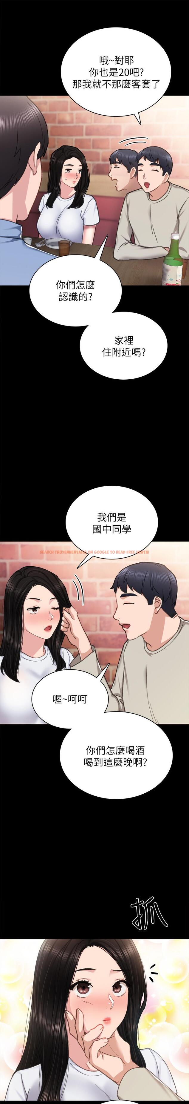 查看漫画實習老師 - 第60話-洩慾二人組終於出動 - tymanga.com中的486072图片