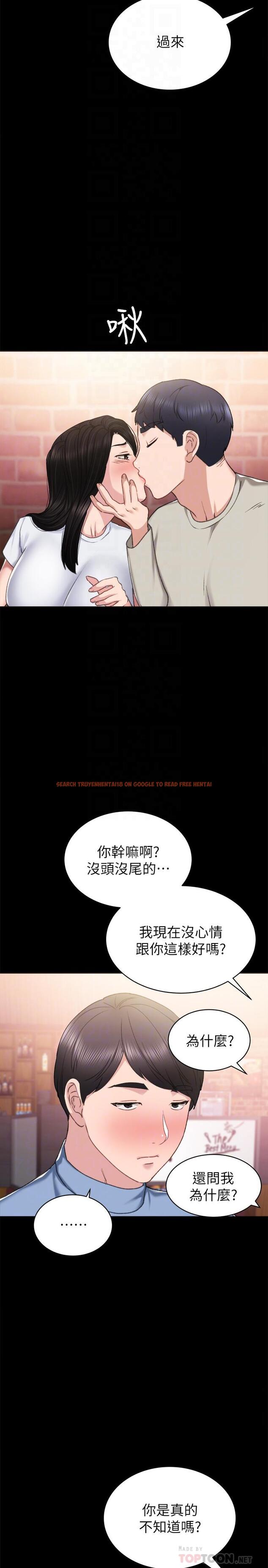 查看漫画實習老師 - 第60話-洩慾二人組終於出動 - tymanga.com中的486073图片