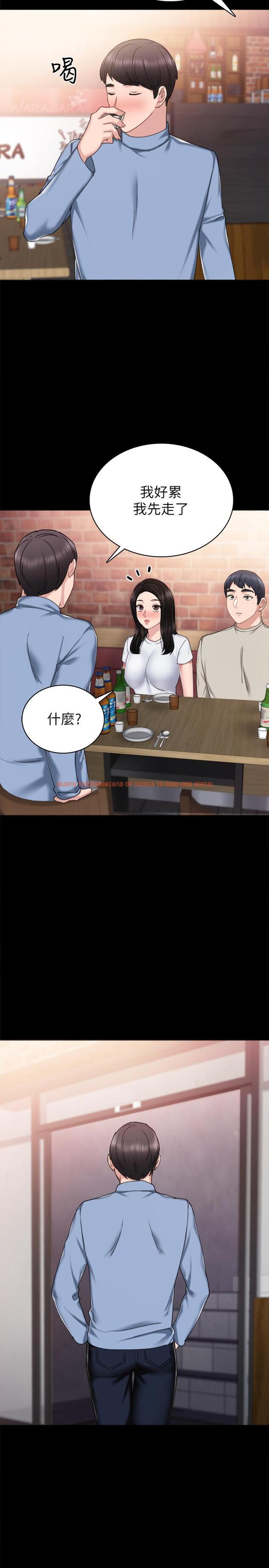 查看漫画實習老師 - 第60話-洩慾二人組終於出動 - tymanga.com中的486074图片