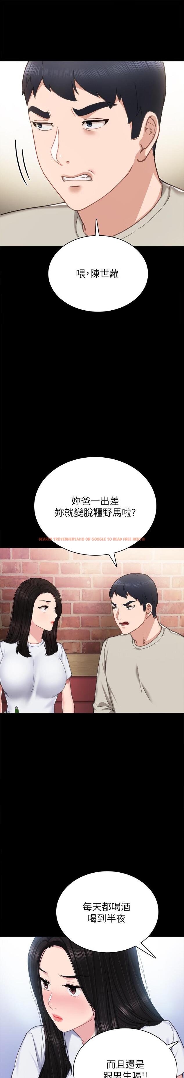 查看漫画實習老師 - 第60話-洩慾二人組終於出動 - tymanga.com中的486076图片