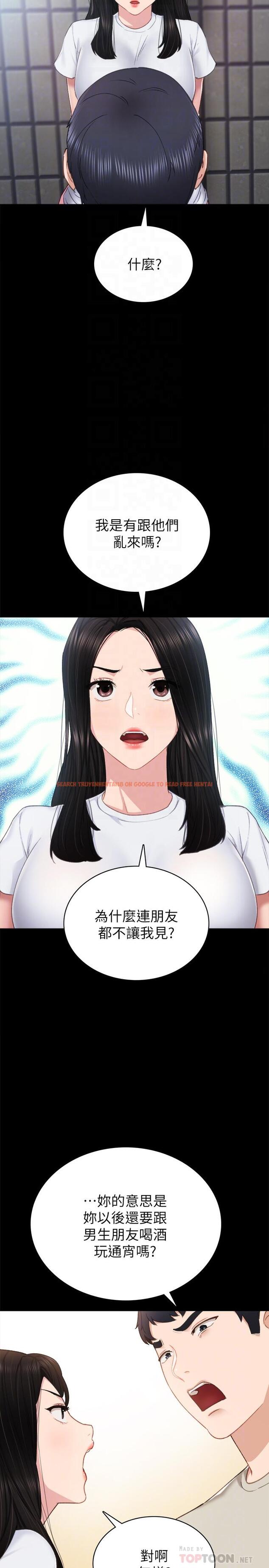 查看漫画實習老師 - 第60話-洩慾二人組終於出動 - tymanga.com中的486081图片