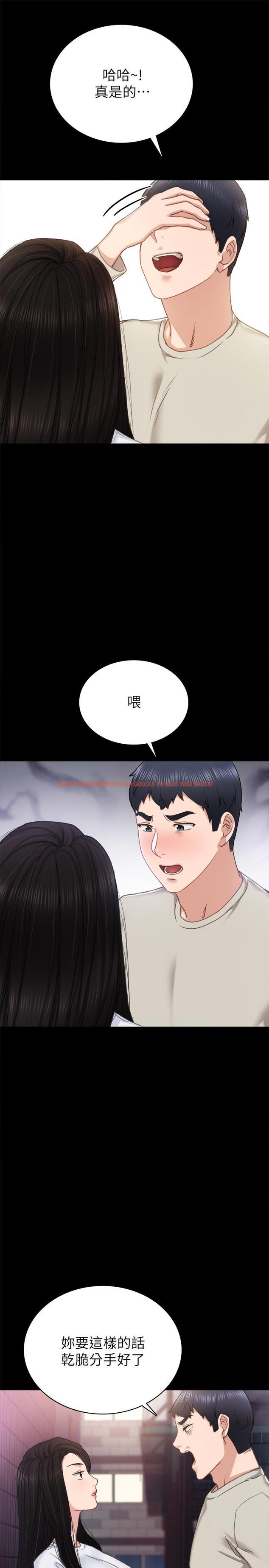 查看漫画實習老師 - 第60話-洩慾二人組終於出動 - tymanga.com中的486084图片