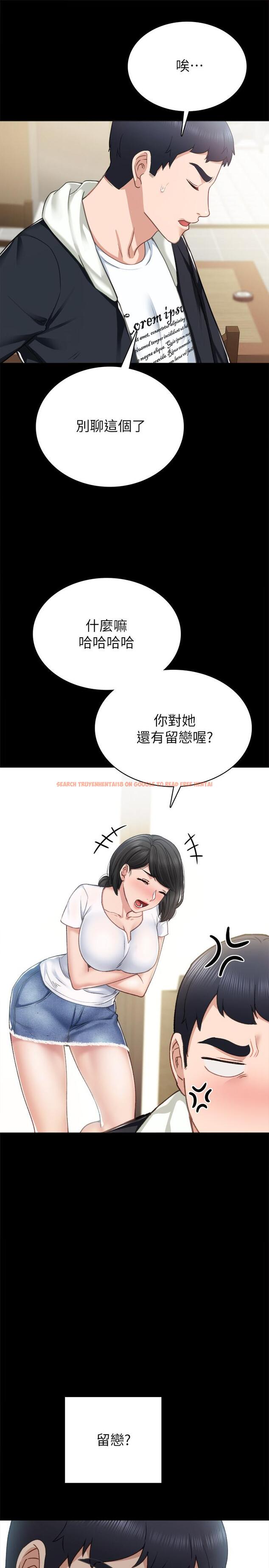 查看漫画實習老師 - 第60話-洩慾二人組終於出動 - tymanga.com中的486092图片