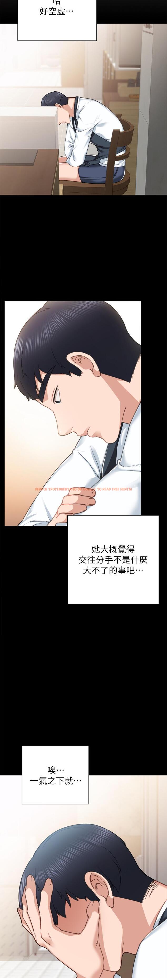 查看漫画實習老師 - 第60話-洩慾二人組終於出動 - tymanga.com中的486094图片