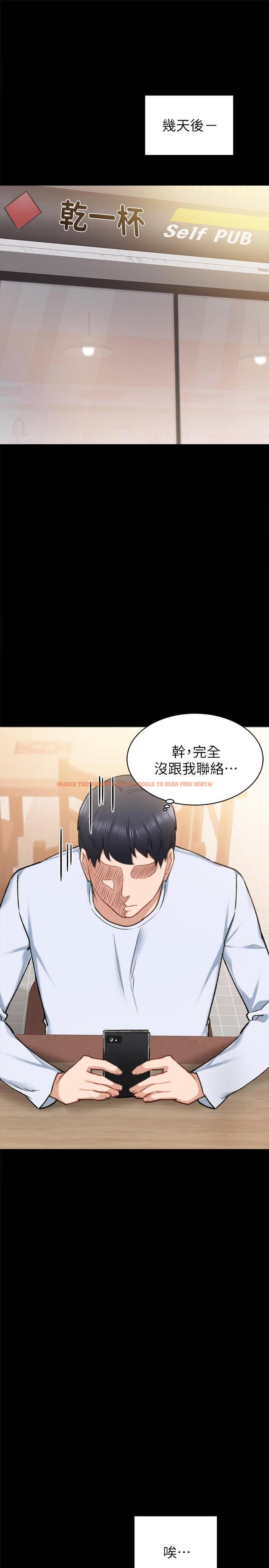 查看漫画實習老師 - 第60話-洩慾二人組終於出動 - tymanga.com中的486096图片