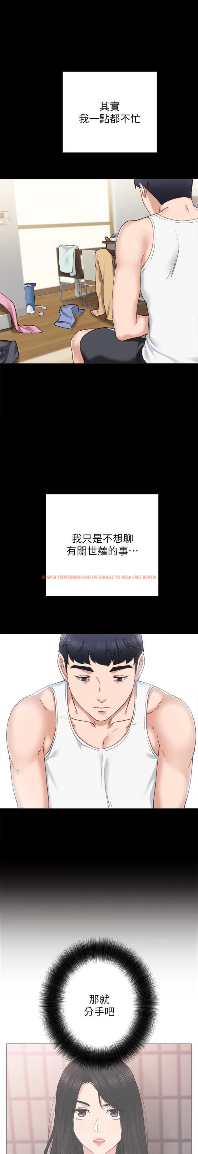查看漫画實習老師 - 第61話-變裝PLAY - tymanga.com中的488191图片