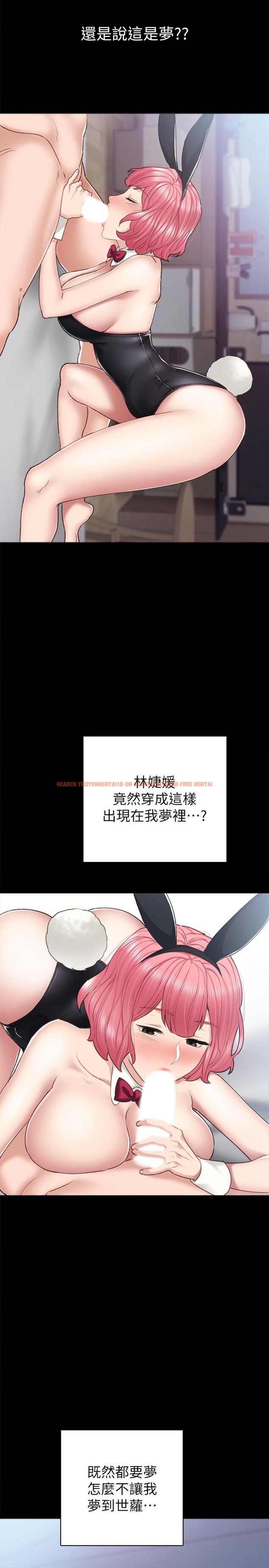 查看漫画實習老師 - 第61話-變裝PLAY - tymanga.com中的488206图片