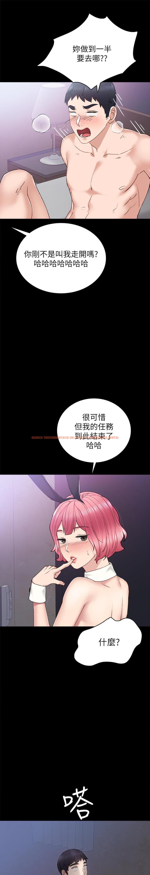 查看漫画實習老師 - 第61話-變裝PLAY - tymanga.com中的488217图片
