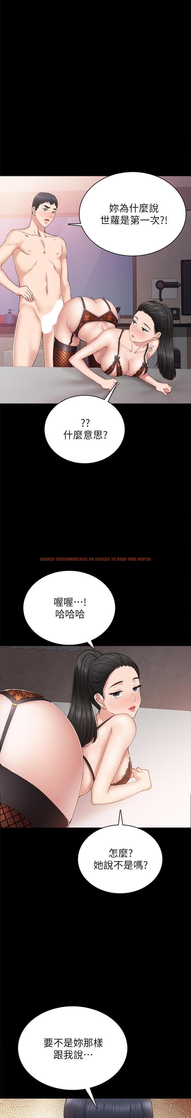 查看漫画實習老師 - 第62話-熱情告白 - tymanga.com中的490454图片