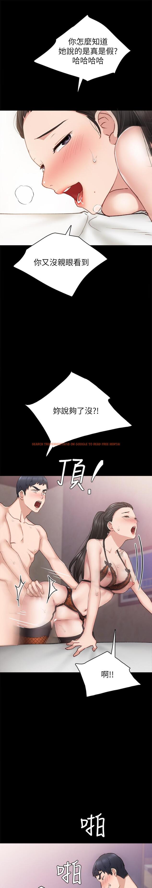 查看漫画實習老師 - 第62話-熱情告白 - tymanga.com中的490468图片