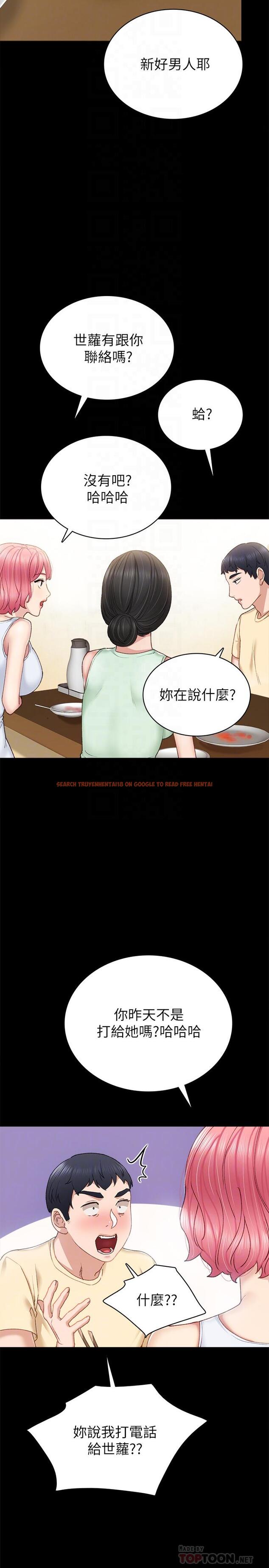查看漫画實習老師 - 第63話-撒嬌放電的璟珊 - tymanga.com中的492181图片