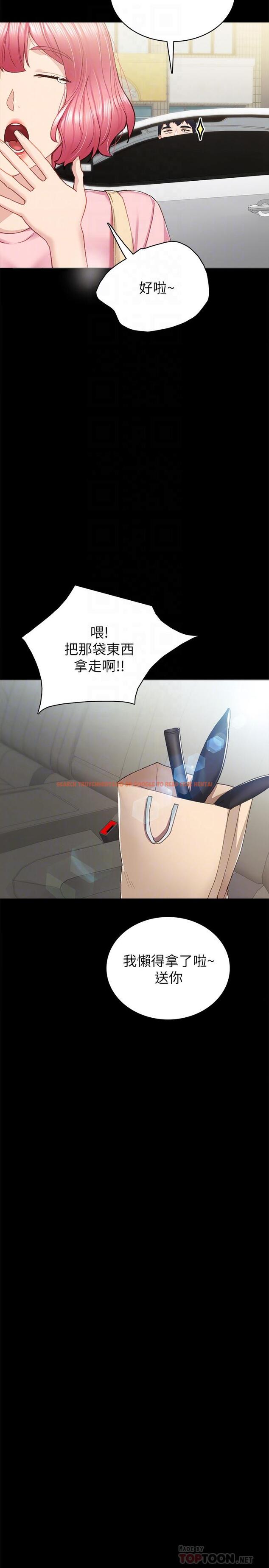 查看漫画實習老師 - 第63話-撒嬌放電的璟珊 - tymanga.com中的492185图片