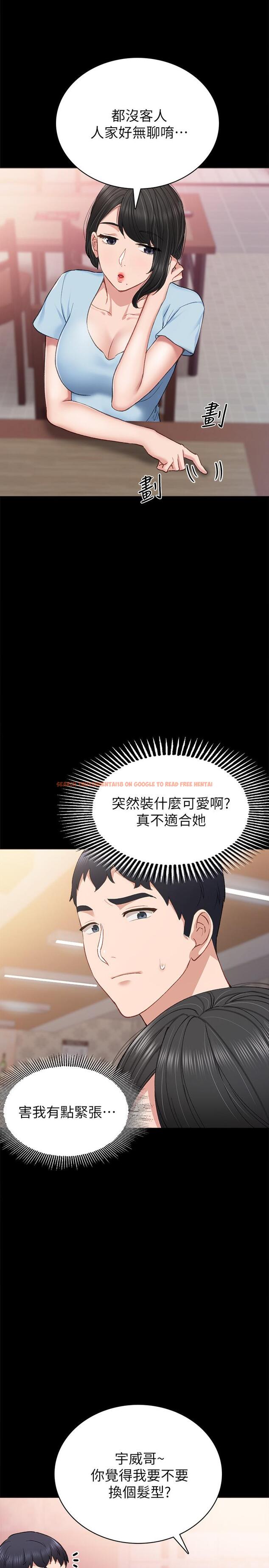 查看漫画實習老師 - 第63話-撒嬌放電的璟珊 - tymanga.com中的492194图片