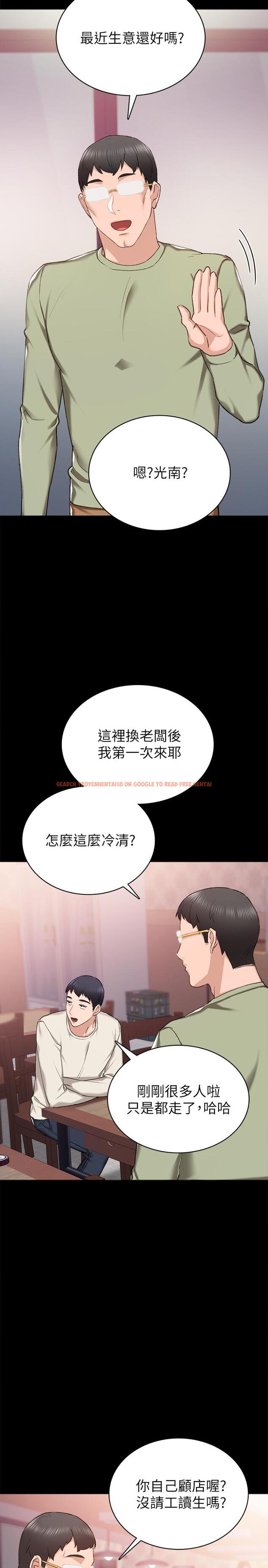 查看漫画實習老師 - 第63話-撒嬌放電的璟珊 - tymanga.com中的492202图片