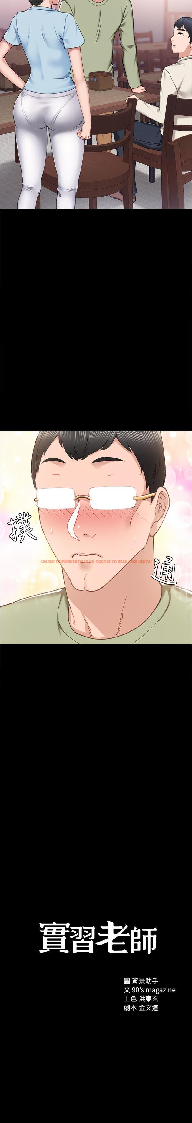 查看漫画實習老師 - 第64話-璟珊真的戀愛了 - tymanga.com中的493890图片