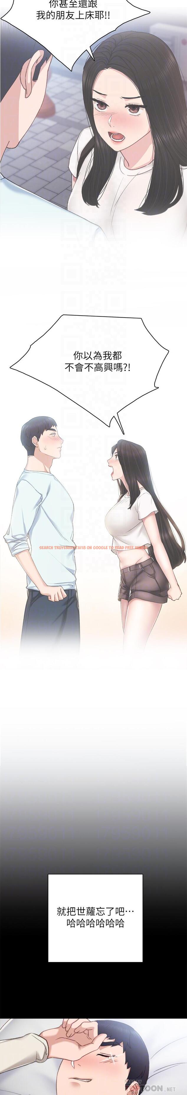 查看漫画實習老師 - 第64話-璟珊真的戀愛了 - tymanga.com中的493898图片