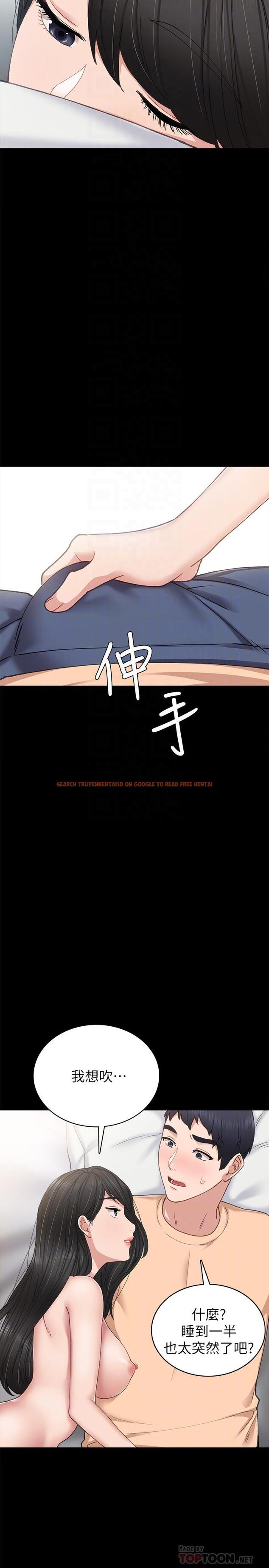 查看漫画實習老師 - 第64話-璟珊真的戀愛了 - tymanga.com中的493906图片