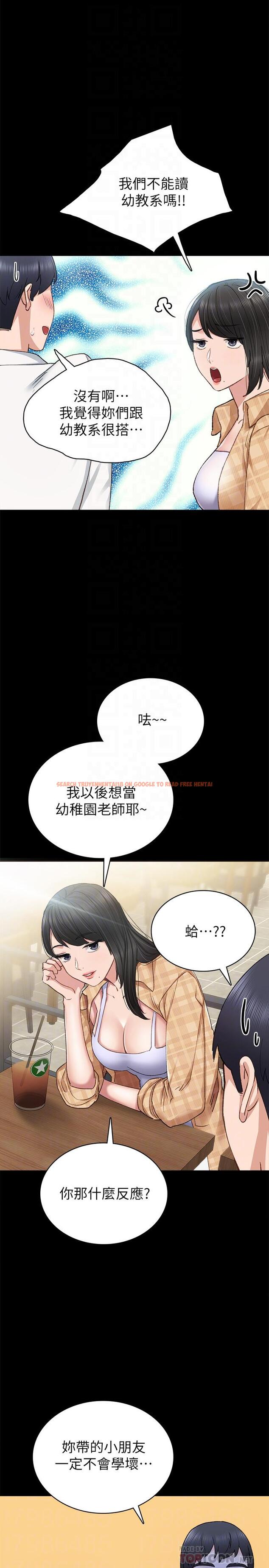 查看漫画實習老師 - 第65話-20歲少女的魅惑眼神 - tymanga.com中的495726图片