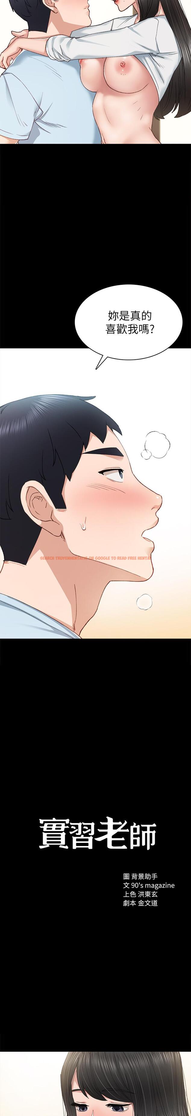 查看漫画實習老師 - 第66話-忍不住口爆 - tymanga.com中的497749图片
