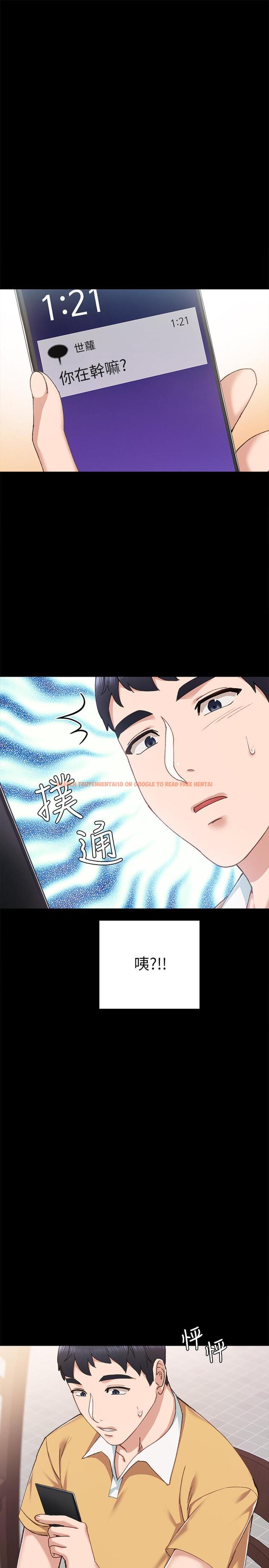 查看漫画實習老師 - 第67話-都有璟珊了，竟然還... - tymanga.com中的499464图片