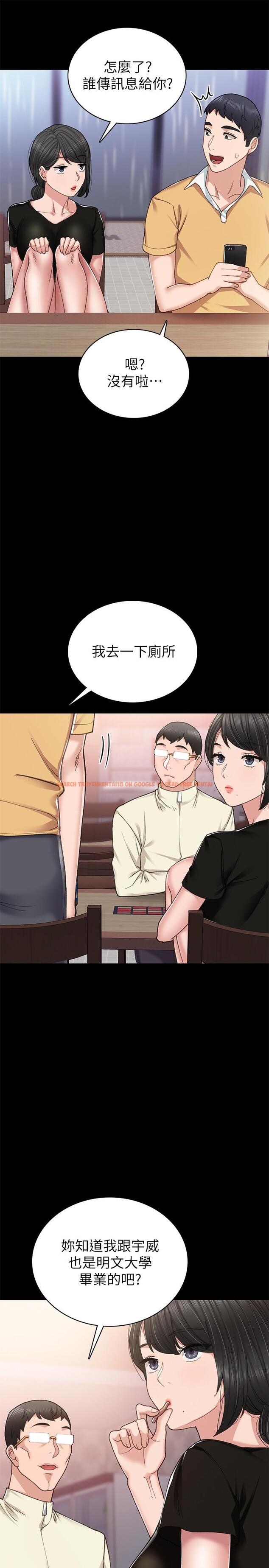 查看漫画實習老師 - 第67話-都有璟珊了，竟然還... - tymanga.com中的499468图片