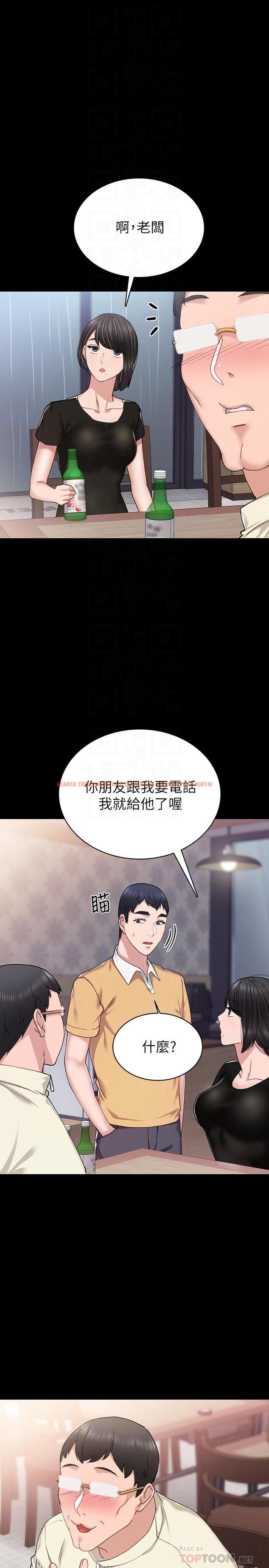查看漫画實習老師 - 第67話-都有璟珊了，竟然還... - tymanga.com中的499473图片