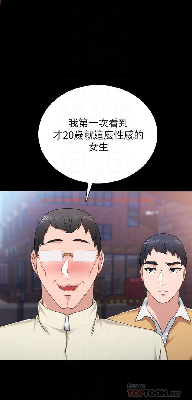 查看漫画實習老師 - 第67話-都有璟珊了，竟然還... - tymanga.com中的499475图片
