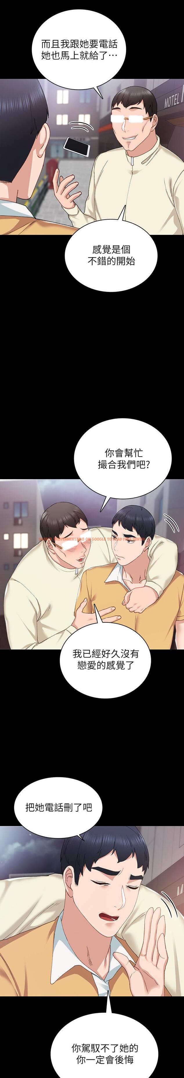 查看漫画實習老師 - 第67話-都有璟珊了，竟然還... - tymanga.com中的499476图片