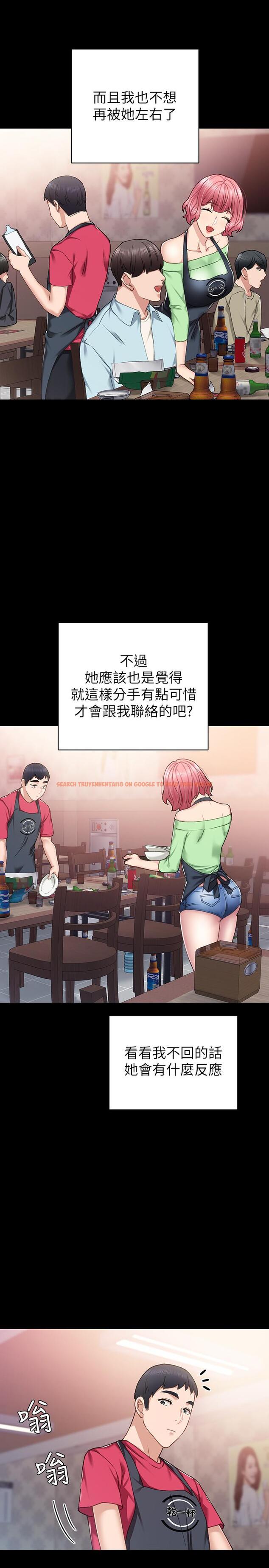 查看漫画實習老師 - 第67話-都有璟珊了，竟然還... - tymanga.com中的499484图片