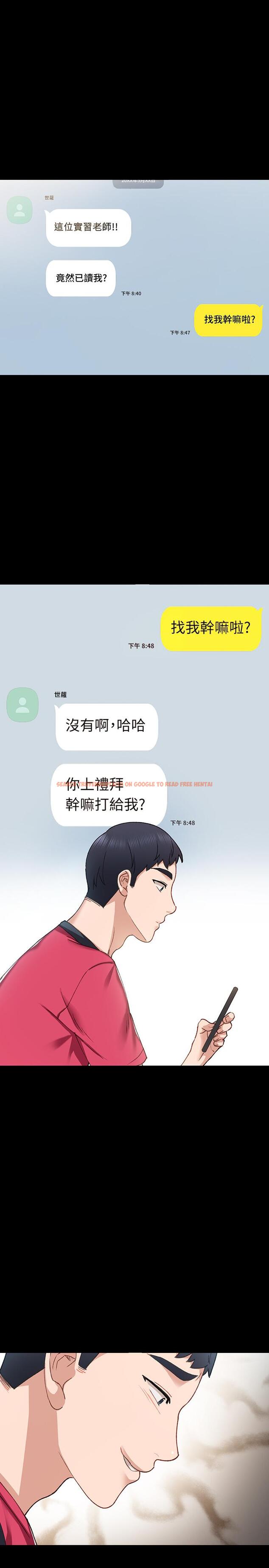 查看漫画實習老師 - 第67話-都有璟珊了，竟然還... - tymanga.com中的499486图片