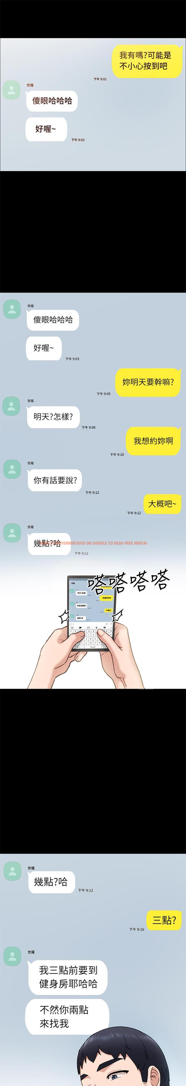 查看漫画實習老師 - 第67話-都有璟珊了，竟然還... - tymanga.com中的499488图片