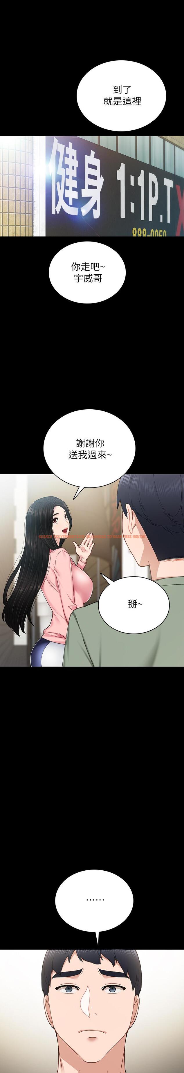查看漫画實習老師 - 第67話-都有璟珊了，竟然還... - tymanga.com中的499494图片