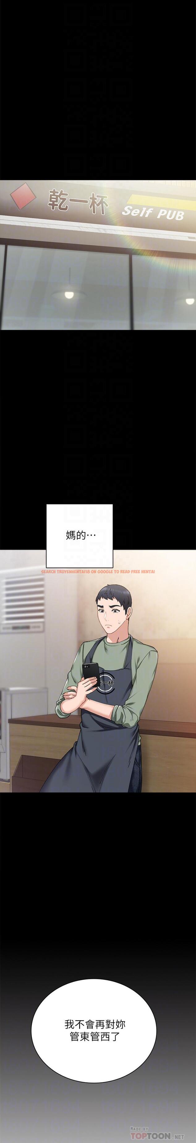 查看漫画實習老師 - 第68話-終於給予答复 - tymanga.com中的501606图片