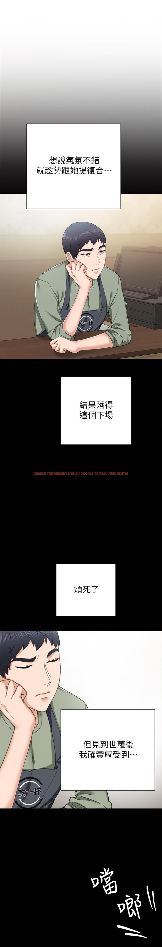 查看漫画實習老師 - 第68話-終於給予答复 - tymanga.com中的501609图片