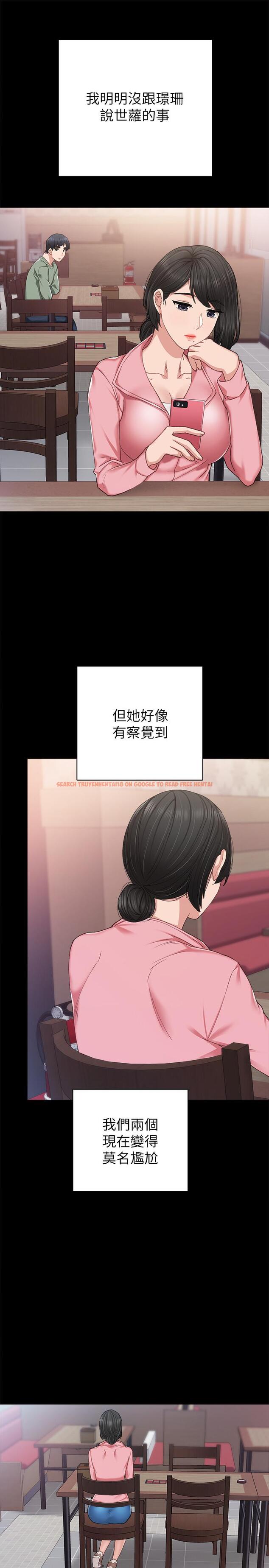 查看漫画實習老師 - 第68話-終於給予答复 - tymanga.com中的501613图片