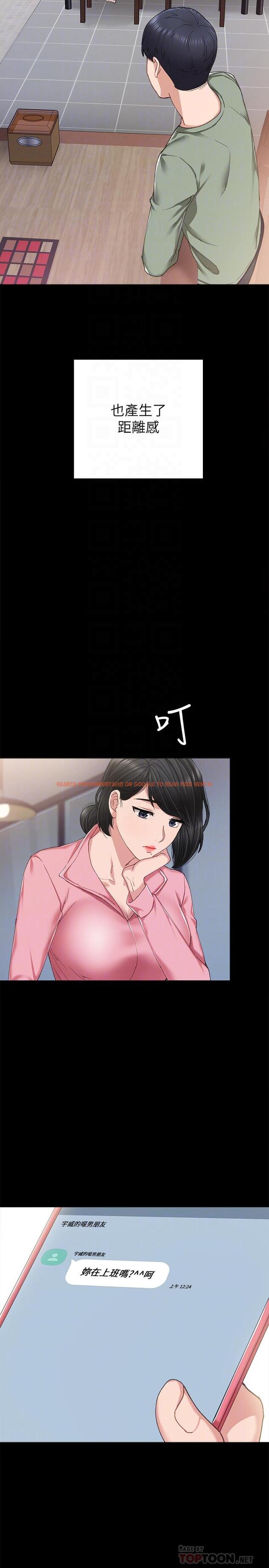 查看漫画實習老師 - 第68話-終於給予答复 - tymanga.com中的501614图片