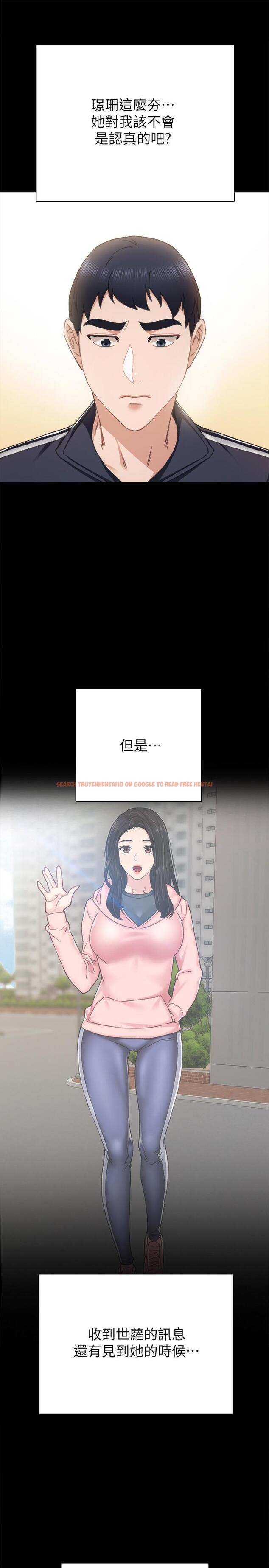 查看漫画實習老師 - 第68話-終於給予答复 - tymanga.com中的501617图片