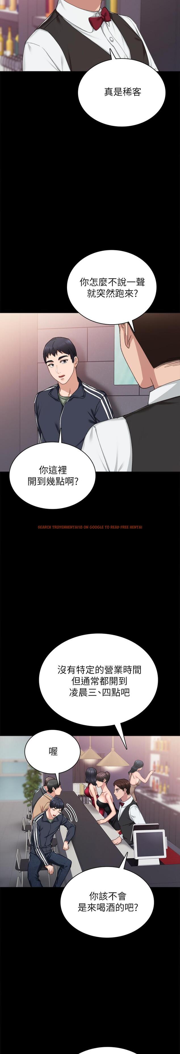 查看漫画實習老師 - 第68話-終於給予答复 - tymanga.com中的501619图片