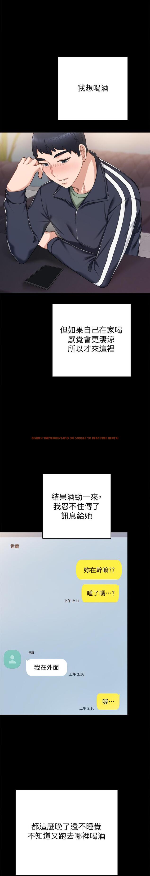 查看漫画實習老師 - 第68話-終於給予答复 - tymanga.com中的501622图片