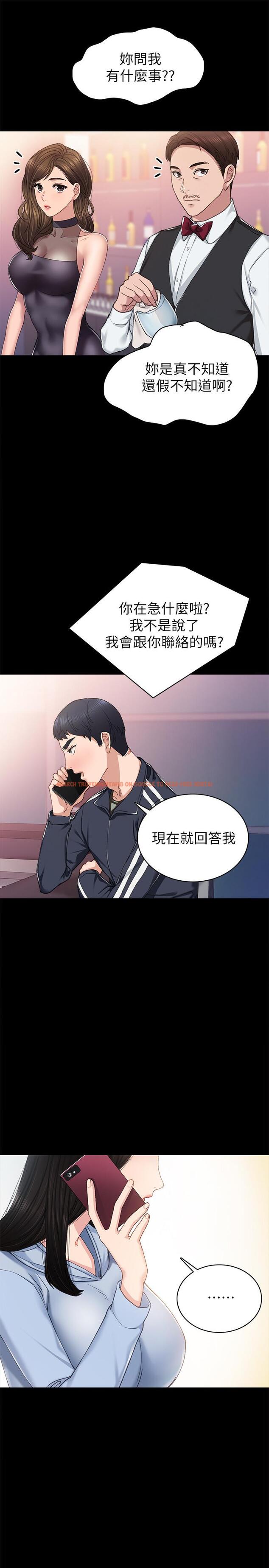 查看漫画實習老師 - 第68話-終於給予答复 - tymanga.com中的501625图片