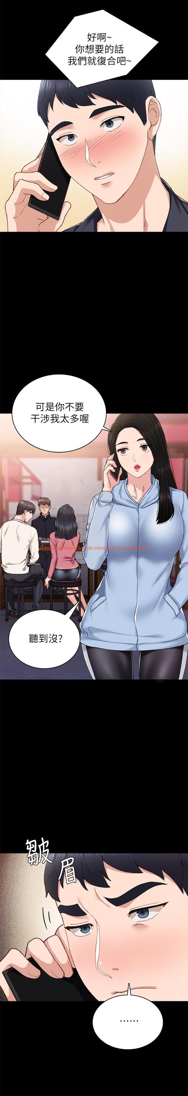 查看漫画實習老師 - 第68話-終於給予答复 - tymanga.com中的501626图片