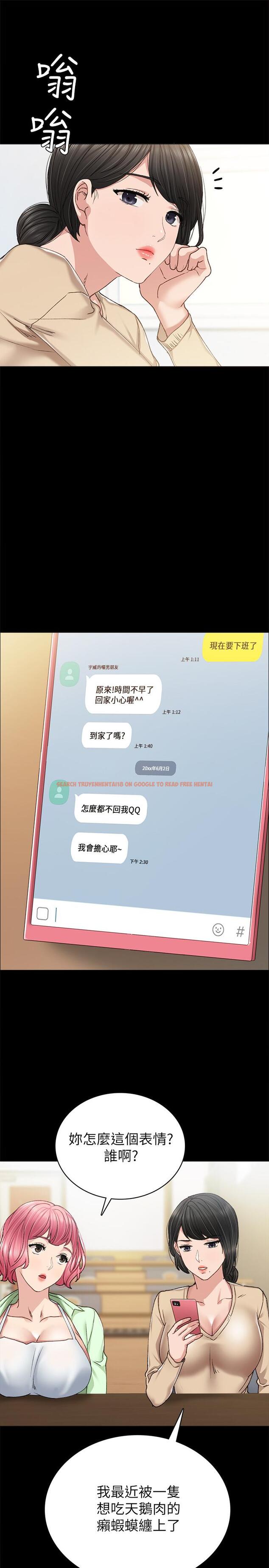 查看漫画實習老師 - 第68話-終於給予答复 - tymanga.com中的501629图片
