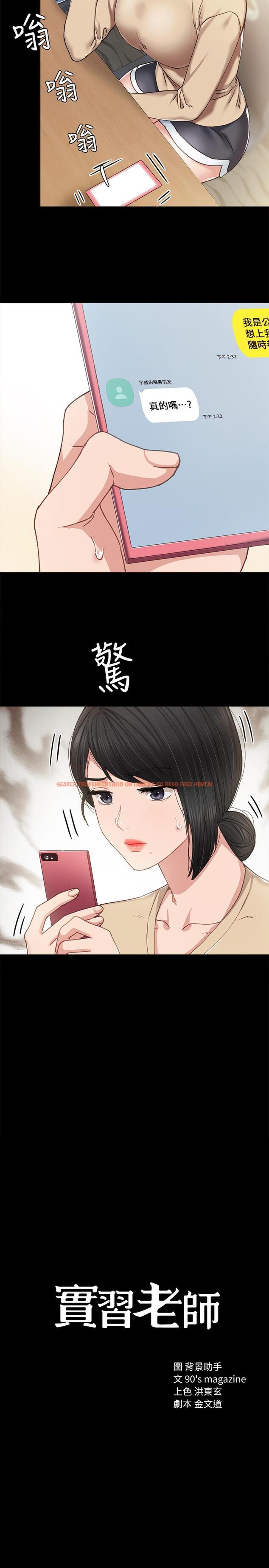 查看漫画實習老師 - 第69話-舊情復燃的兩人在床上 - tymanga.com中的503260图片